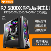 AMD Ruilong R7 5800X RTX3060Ti 2060 1650 1030 graphics workstation designer host 3D modeling rendering assembly computer video