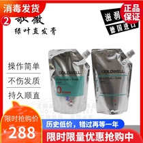 Imported gingwei green leaf straight hair cream free of clip pull type water hair softening paste softener perm hair lotion straightening cream