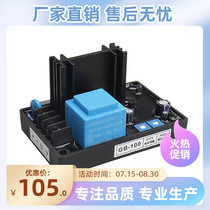 GB-100 factory direct Brush generator set automatic voltage regulator plate AVR excitation magnetic stabilization plate