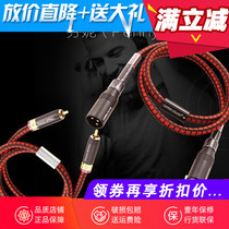 Copper Colour Bronze Finney V single crystal copper hifi balance signal wire RCA audio line XLR-RCA