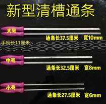 Motor clear groove tool cleaning and chipping groove wedge-cut stainless steel shovel motor motor down-wire tool