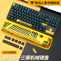 Pastoral wireless Bluetooth mechanical keyboard mouse suit computer game electrode 87 key blue axis charging