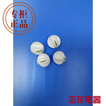 Original Golden Bear mixer cooking machine small knob switch transfer switch diameter 2 8CM height 23cm