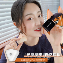 Master dermabrasion makeup excellent Mao goping light moisturizing non-trace powder cream foundation paste 4G holding makeup waterproof