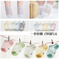 Summer ultra-thin childrens socks cotton childrens socks summer baby boat socks breathable 5 pairs of large mesh mens and womens socks