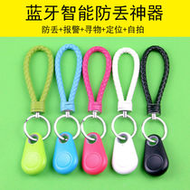 Mobile phone anti-loss artifact Student Bluetooth find keychain anti-loss device tracking two-way alarm Intelligent positioning find