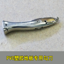 Mei Sheng Ya Heng PVC ground glue professional installation tool fish hook glue brush tool scraper