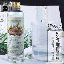 Paixi DIY crystal drop measuring cup 250ml large measuring cup dropping glue stirring Cup with handle measuring cup