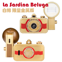 Retro lomo camera La Sardina canned sardines wide-angle 135 film Machine white whale metal version