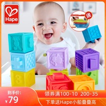 Hape soft plastic embossed building blocks can bite baby children 6-12 months baby educational toys 0-1-2 years old 3