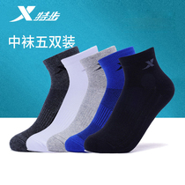 Xtep sports socks mens socks Medium socks summer comfortable running sports socks Cotton socks 5 pairs of soft mens socks
