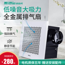 Green Island wind exhaust fan kitchen household exhaust fan ventilation fan powerful silent ceiling toilet exhaust fan