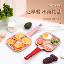 Net Red Fried Eggs Burger Pan Non-stick Small Flat-bottomed Home Frying Pan Breakfast Egg Burgers Pancake Pan Four Holes Omelets