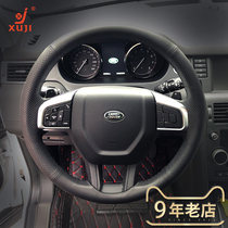 Xu Ji Hand-sewn steering wheel cover special Land Rover Freelander 5 rubber version found Shenxing cowhide turn hair handle cover