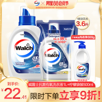 Valus laundry liquid aerobic disinfection decontamination and sterilization Household hand washing machine wash combination package