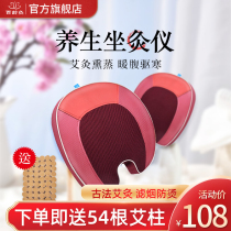 Balling moxibustion sitting moxibustion instrument smoke-free moxibustion pad Fumigation cushion Moxibustion household instrument Portable moxibustion buttock sitting moxibustion pad