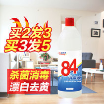 84 disinfectant containing 1kg of chlorine for household sterilization bleaching clothes clothing hotel indoor sterilization pet disinfectant