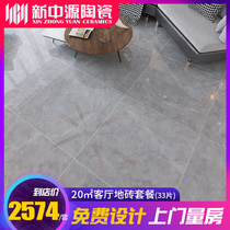 Xinzhongyuan 20 ㎡ floor tiles package living room floor tiles 800x800 Nordic anti-skid tiles 33 pieces