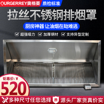 Ogling exhaust hood stainless steel commercial oil net smoke hood hotel kitchen strong range hood