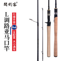 Horse mouth rod l-tuned micro-object rod Solid stream white stripe mandarin fish rod Super soft fast root fishing worm rod Luya rod set