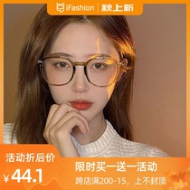 Plain artifact big face thin myopia frame female Net red tea color niche myopia frame can be equipped with degrees