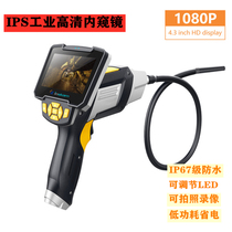 4 3 inch large screen high-definition industrial endoscopic piping camera car engine repair detection waterproof probe