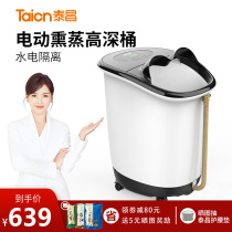 Taichang foot bath machine automatic massage foot washing basin electric heating foot bucket household constant temperature deep bucket foot therapy machine