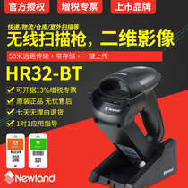 Newland Newland scan code gun HR32-BT two-dimensional code wireless scanning gun bar NLS express warehouse entry and exit