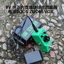 Price 9% discount VOX BOOS ZOOM 9V external negative single integrated effect device power