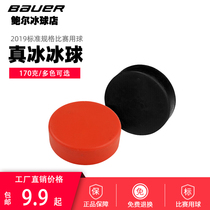 Ice hockey cake Real ice hockey Ice hockey Land ice hockey Professional ice hockey cake Home ice rink training ball