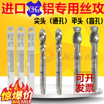 Japan imported OSG spiral tap Aluminum special spiral tap M2345681012 aluminum and zinc special spiral TOSG