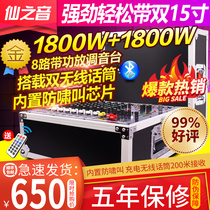 Professional mixer with amplifier 8-way high-power stage performance wedding marshalling reverb equalization effect all-in-one machine