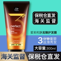 South Korea imported Ajasmine beauty makeup fairy hair film inverted film nutrition repair conditioner no steaming and ironing repair