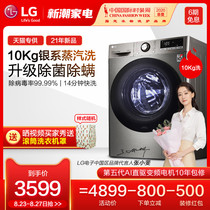 (Heavy new product)LG 10kg automatic drum washing machine steam sterilization direct drive frequency conversion FMY10Y4PF