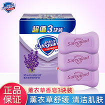 Shuzhanjia Lavender Soothing Care Soap 115g*3 pieces Family pack Clean skin Bath and hand wash Soap