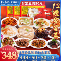 zhi wei guan quick dishes dinner prefabricated ban cheng pin cai dinner food heating convenient fast private kitchens package