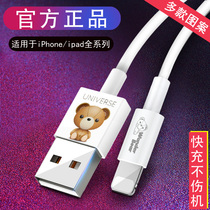 Gesser Apple data cable fast charging Suitable for iPhone full range of models Cartoon painted charging cable flash charging universal Apple 6 7 8 x xr 11 12 mobile phone extended single head short i