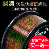 (Buy 1 get 1) Scalan imported fishing line discoloration spot line Main Line competitive Taiwan fishing nylon Road Asian pole line