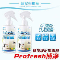 Hamster feeding disinfectant rabbit ChinChin Dutch pig environmental purification disinfectant 300mlDR rabbit Dr. Bojing