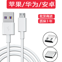 iPhone6s Apple data cable 5s 6 7 8 x fast charging mobile phone 11 general ipad data cable Flash charging xr Apple Huawei Android phone charging cable XS extended 2 meters