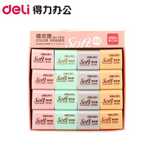 Effective primary school children children 7543 eraser wipe clean 4B rubber drawing rubber exam sketch stationery