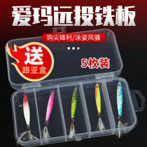 Watcher metal mackerel Luya bait 10 14g long throw slow shake feather iron plate fake bait sea bass cocked mouth Mandarin fish bait