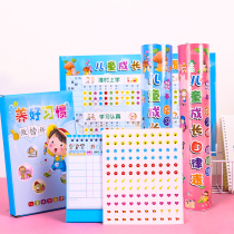 Children Growth Self-discipline Table Primary School Students Good habits to develop Record Table Kindergarten Awards Praise Credits Stickers