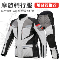 motoboy windproof and warm riding motorcycle suit locomotive pull suit four season motor travel pull suit