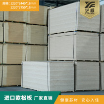 Factory direct environmental protection E1 grade imported European pine board 18mm PET high light plate whole house custom cabinet door panel