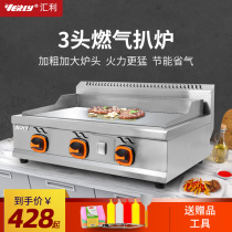 Huili 720 hand-scratching cake machine Commercial teppanyaki squid stall grilled cold noodles Dorayaki gas gas large steak stove