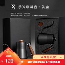 Hwang Coffee Hand Flush Coffee Maker Gift Box Y4 Fine Mouth Long Mouth Pot Boiling Coffee Stainless Steel Filter With Hand Flush Pot