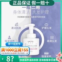 Rui Shun Infant Newborn Children Shampoo Shower Gel Bubble 2-in-1 Baby Hypoallergenic Mild Moisturizing 300ml