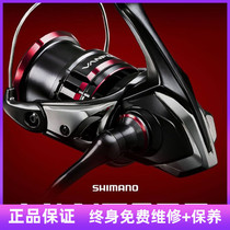 SHIIMANO Jubilee 20 new VANFORD ten thousand ford light weight metal wire cup spinning wheel far throw road subround