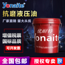 Oil Anti-wear hydraulic oil 32#46#68 Injection molding oil Excavator forklift oil Machine tool rail oil Mechanical bearing